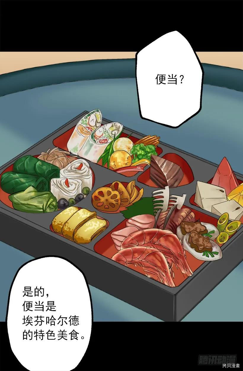 爵世恋人[拷贝漫画]韩漫全集-第36话无删减无遮挡章节图片 