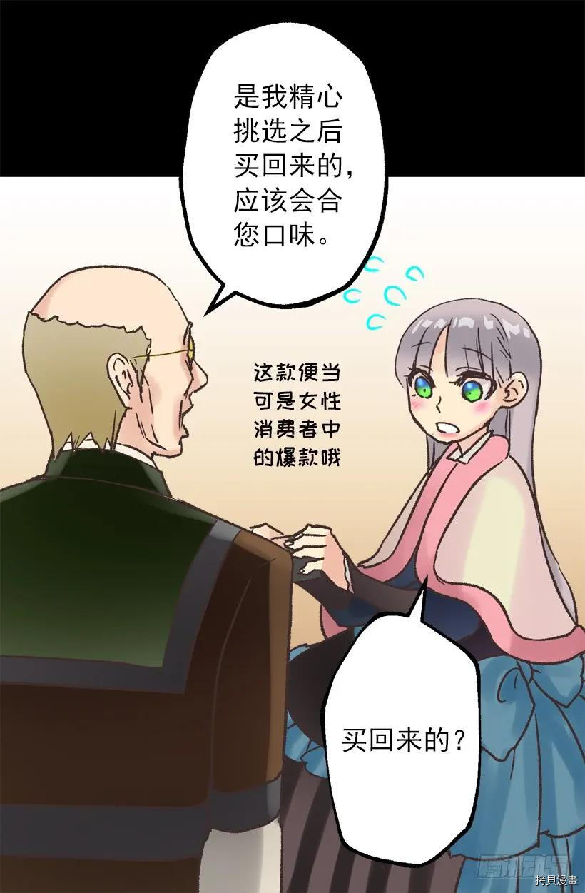 爵世恋人[拷贝漫画]韩漫全集-第36话无删减无遮挡章节图片 