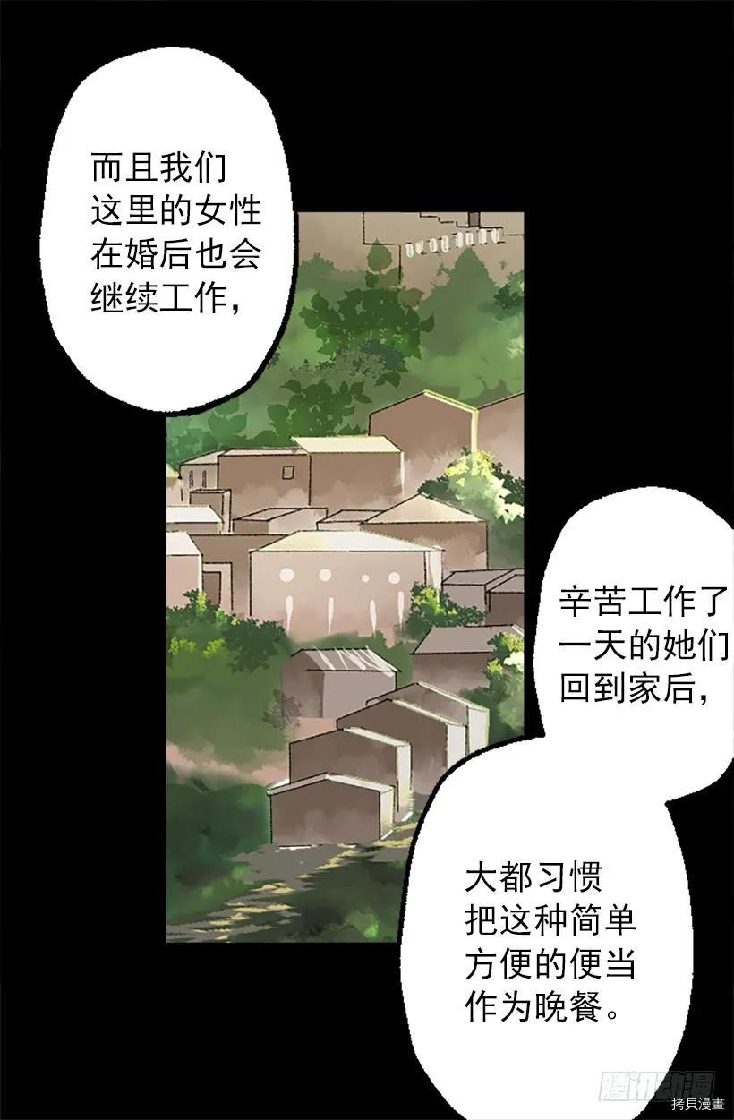 爵世恋人[拷贝漫画]韩漫全集-第36话无删减无遮挡章节图片 