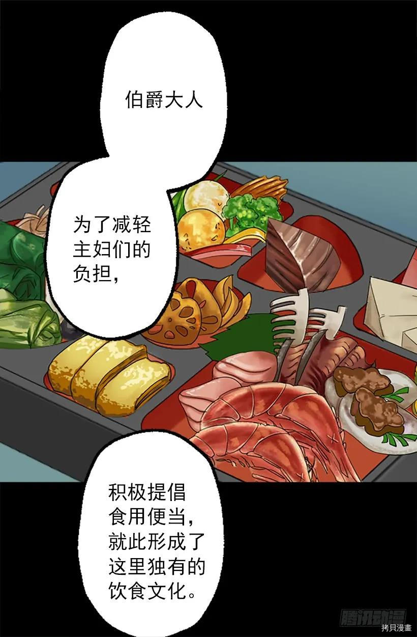 爵世恋人[拷贝漫画]韩漫全集-第36话无删减无遮挡章节图片 
