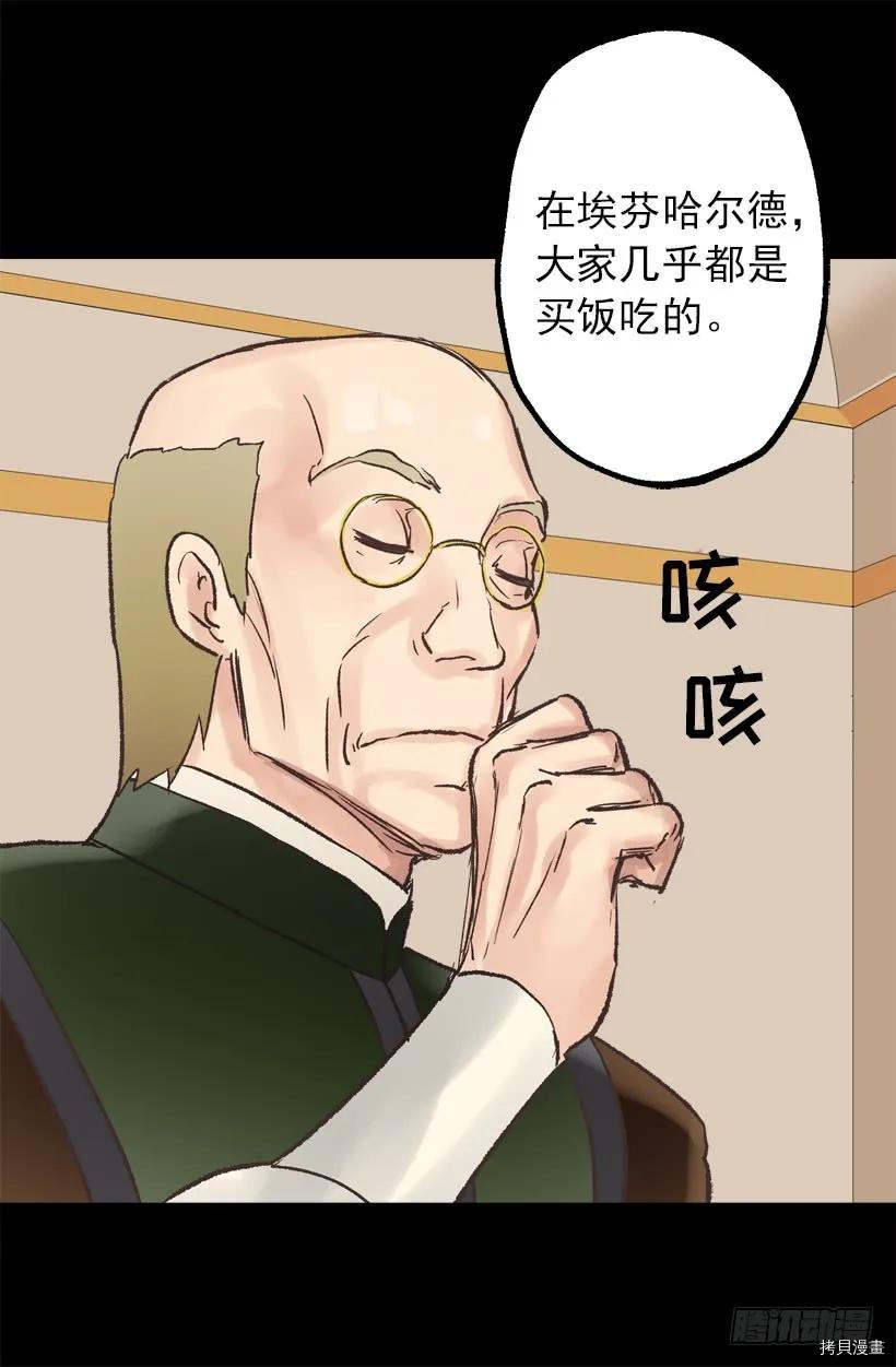 爵世恋人[拷贝漫画]韩漫全集-第36话无删减无遮挡章节图片 