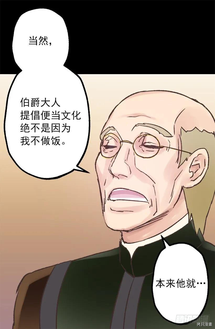 爵世恋人[拷贝漫画]韩漫全集-第36话无删减无遮挡章节图片 