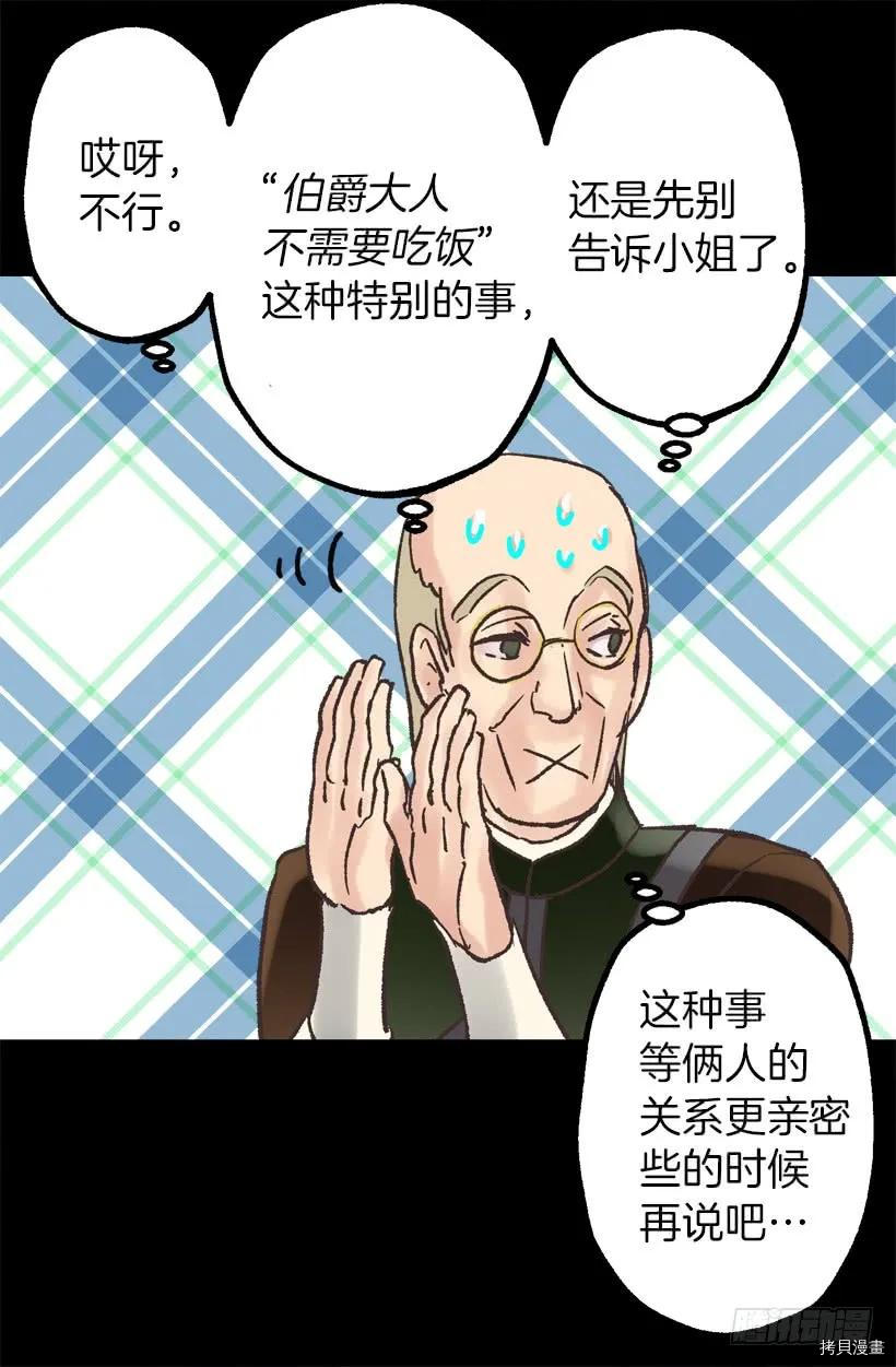 爵世恋人[拷贝漫画]韩漫全集-第36话无删减无遮挡章节图片 