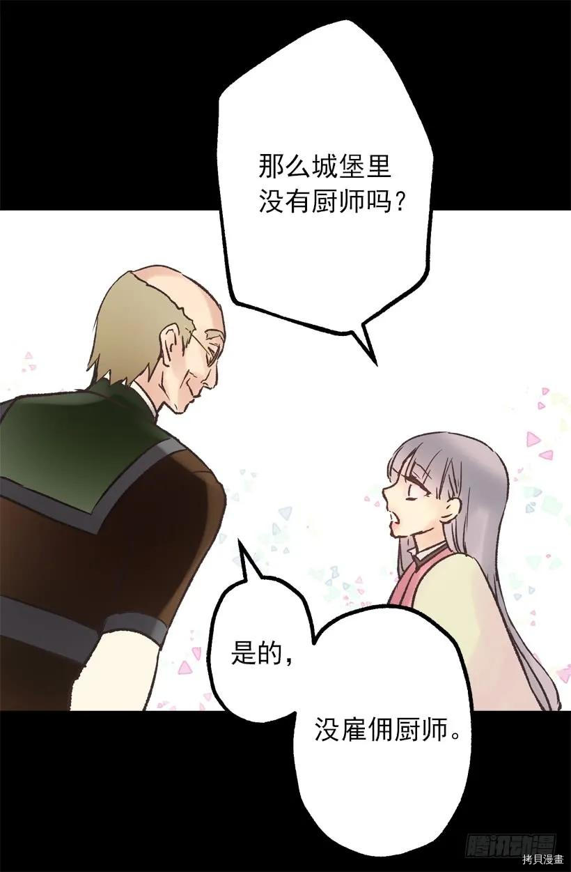 爵世恋人[拷贝漫画]韩漫全集-第36话无删减无遮挡章节图片 