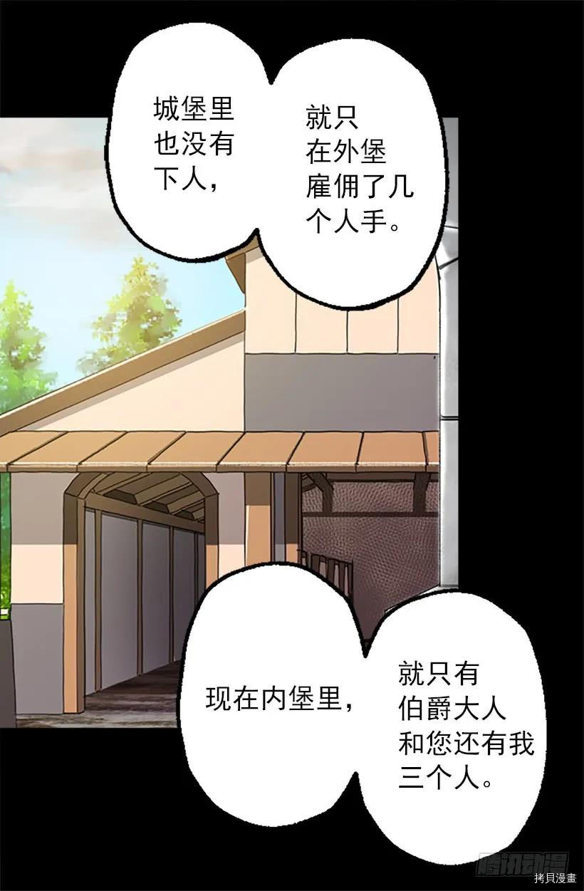 爵世恋人[拷贝漫画]韩漫全集-第36话无删减无遮挡章节图片 