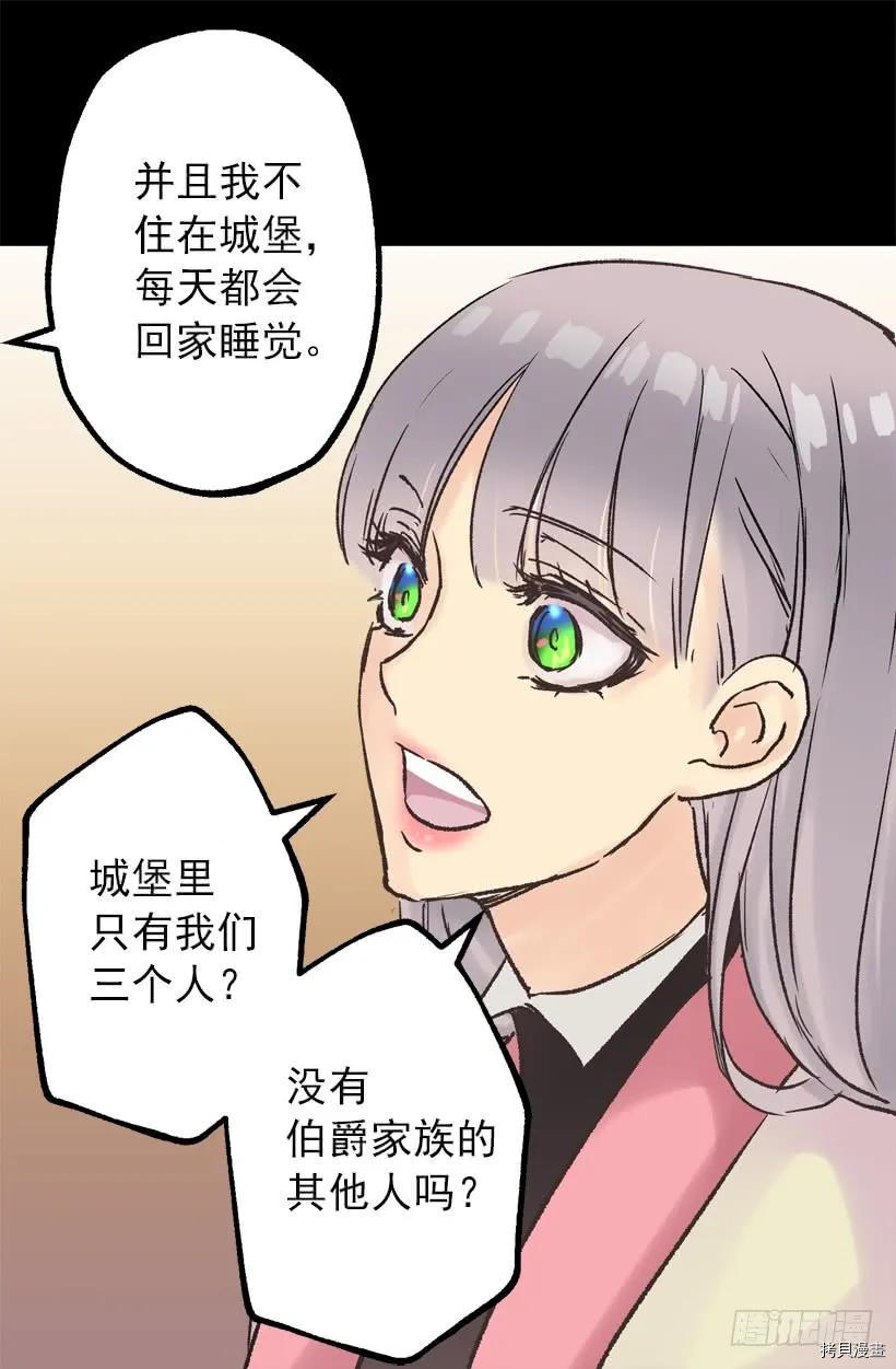 爵世恋人[拷贝漫画]韩漫全集-第36话无删减无遮挡章节图片 