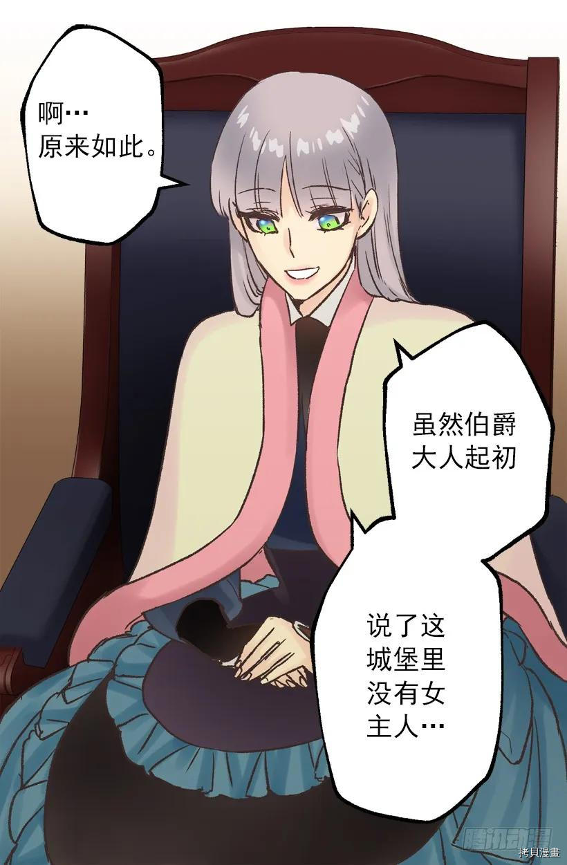 爵世恋人[拷贝漫画]韩漫全集-第36话无删减无遮挡章节图片 