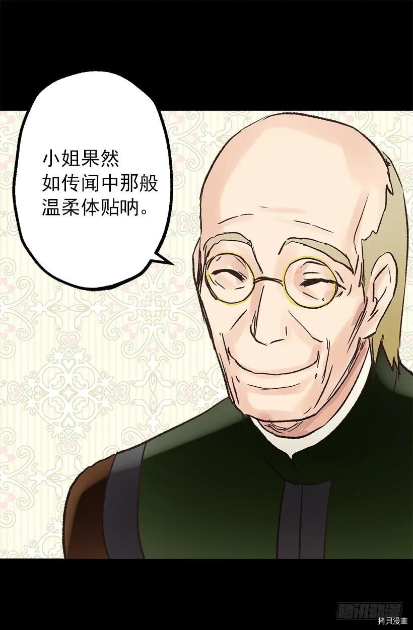 爵世恋人[拷贝漫画]韩漫全集-第36话无删减无遮挡章节图片 