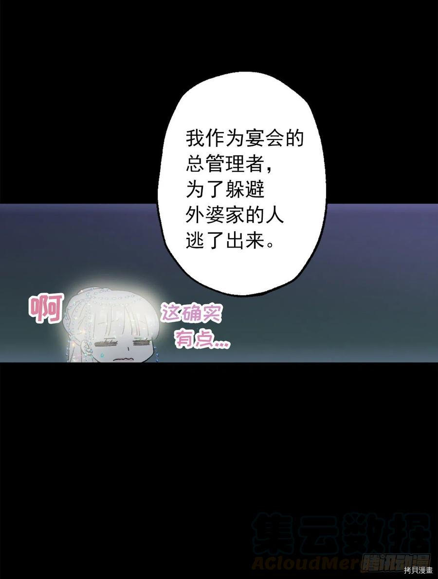 爵世恋人[拷贝漫画]韩漫全集-第360话无删减无遮挡章节图片 