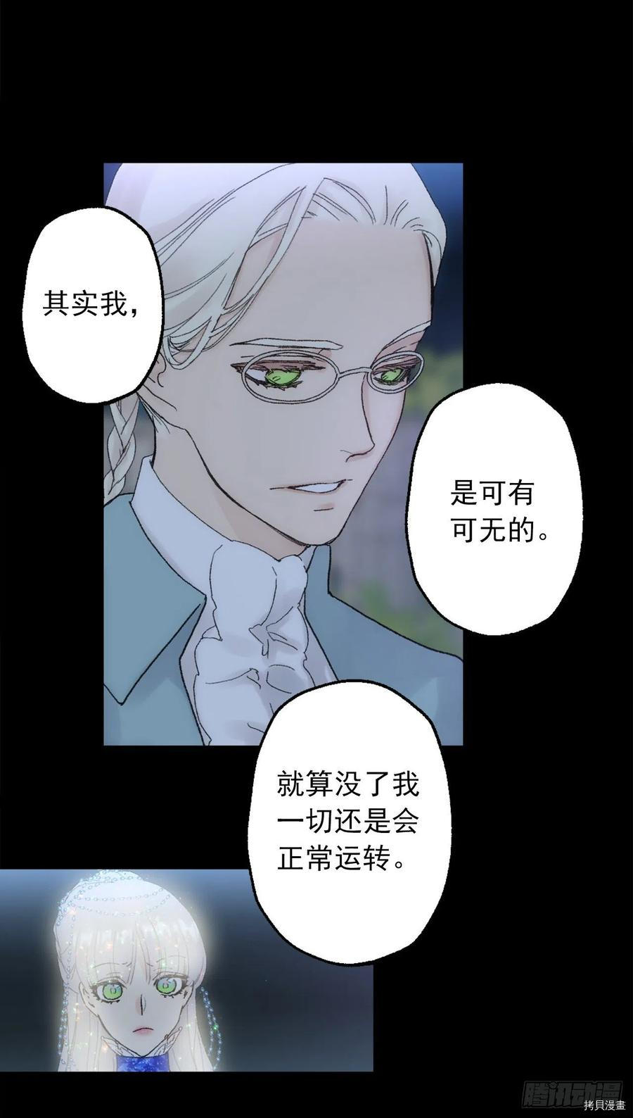 爵世恋人[拷贝漫画]韩漫全集-第360话无删减无遮挡章节图片 