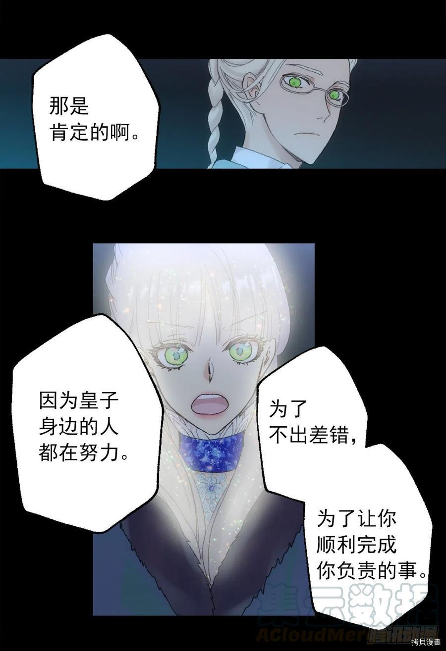 爵世恋人[拷贝漫画]韩漫全集-第360话无删减无遮挡章节图片 