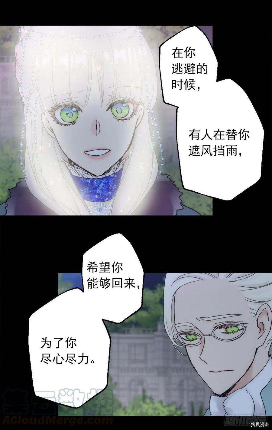 爵世恋人[拷贝漫画]韩漫全集-第360话无删减无遮挡章节图片 