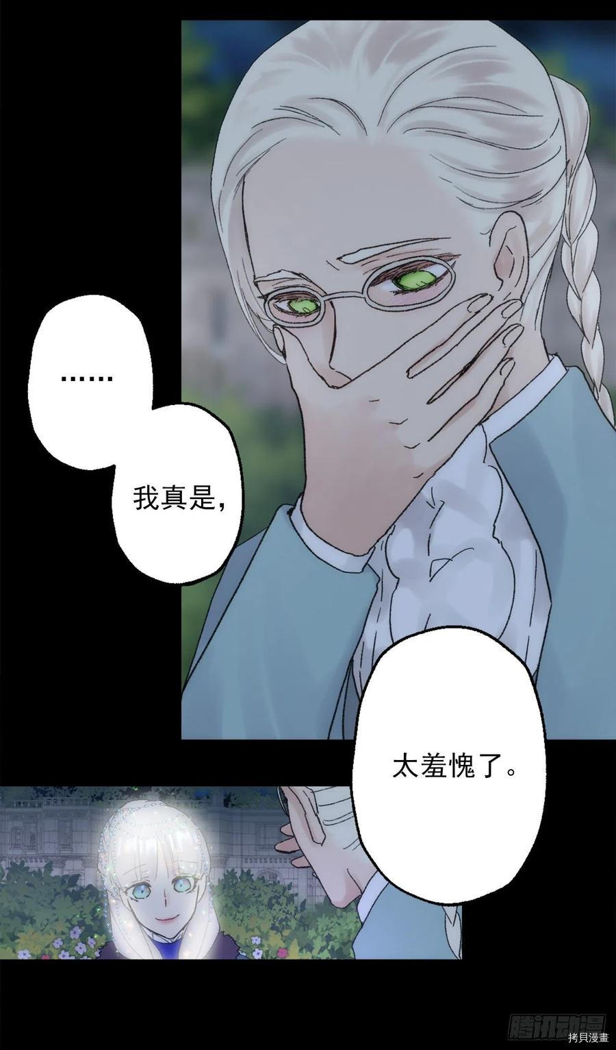 爵世恋人[拷贝漫画]韩漫全集-第360话无删减无遮挡章节图片 