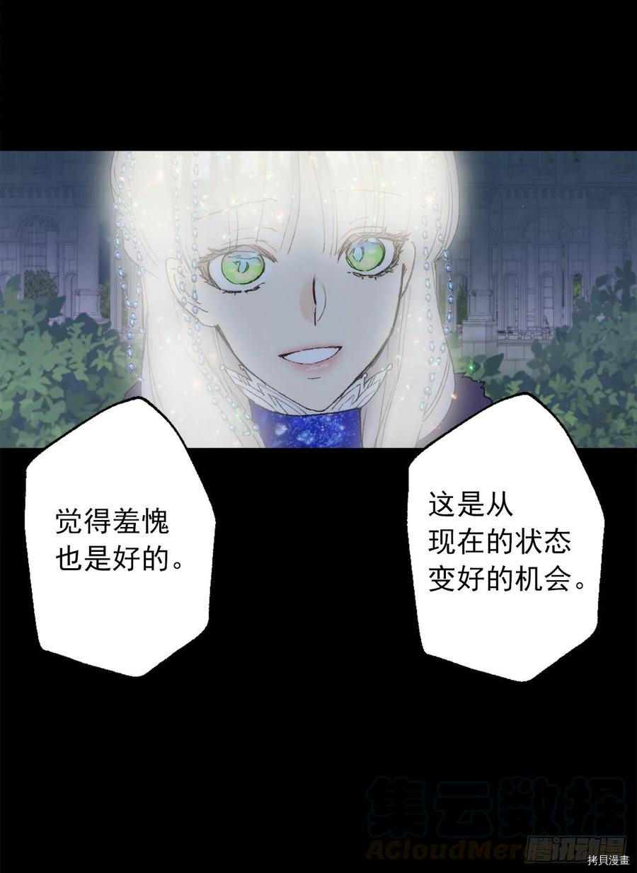 爵世恋人[拷贝漫画]韩漫全集-第360话无删减无遮挡章节图片 