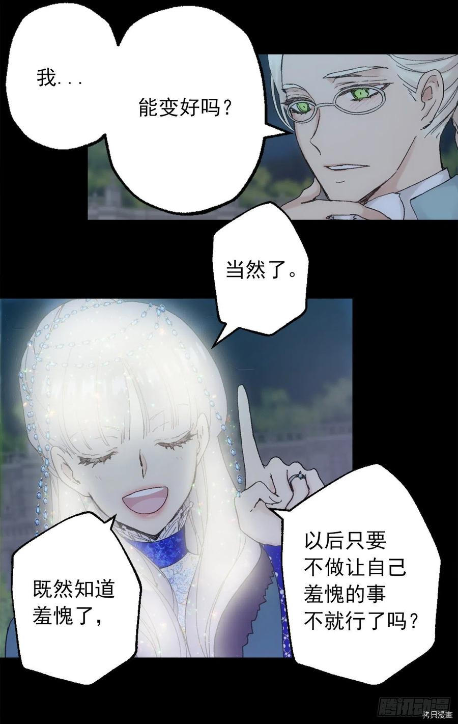 爵世恋人[拷贝漫画]韩漫全集-第360话无删减无遮挡章节图片 