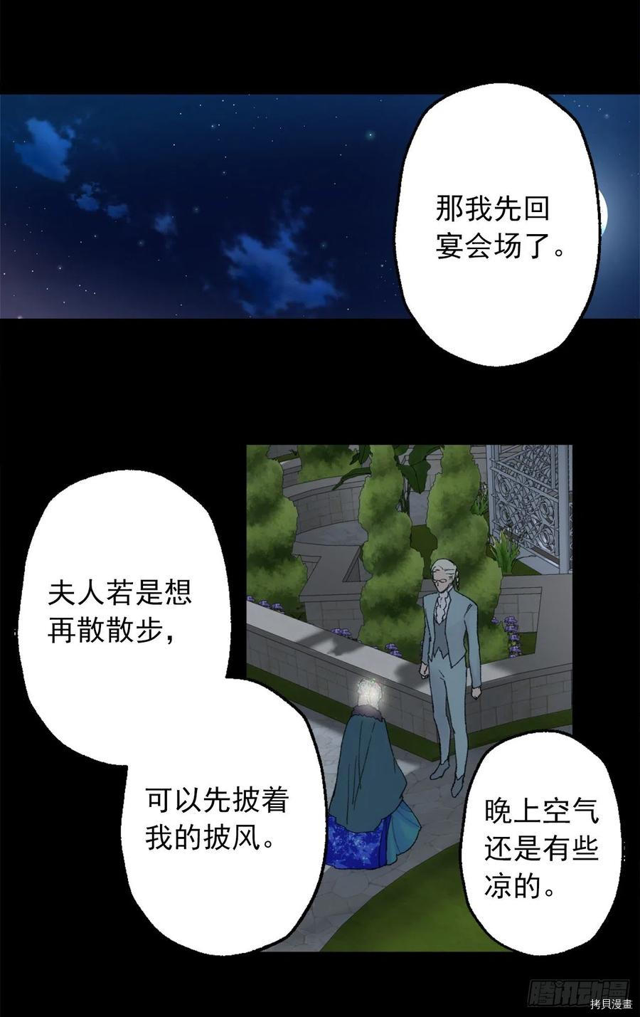 爵世恋人[拷贝漫画]韩漫全集-第360话无删减无遮挡章节图片 