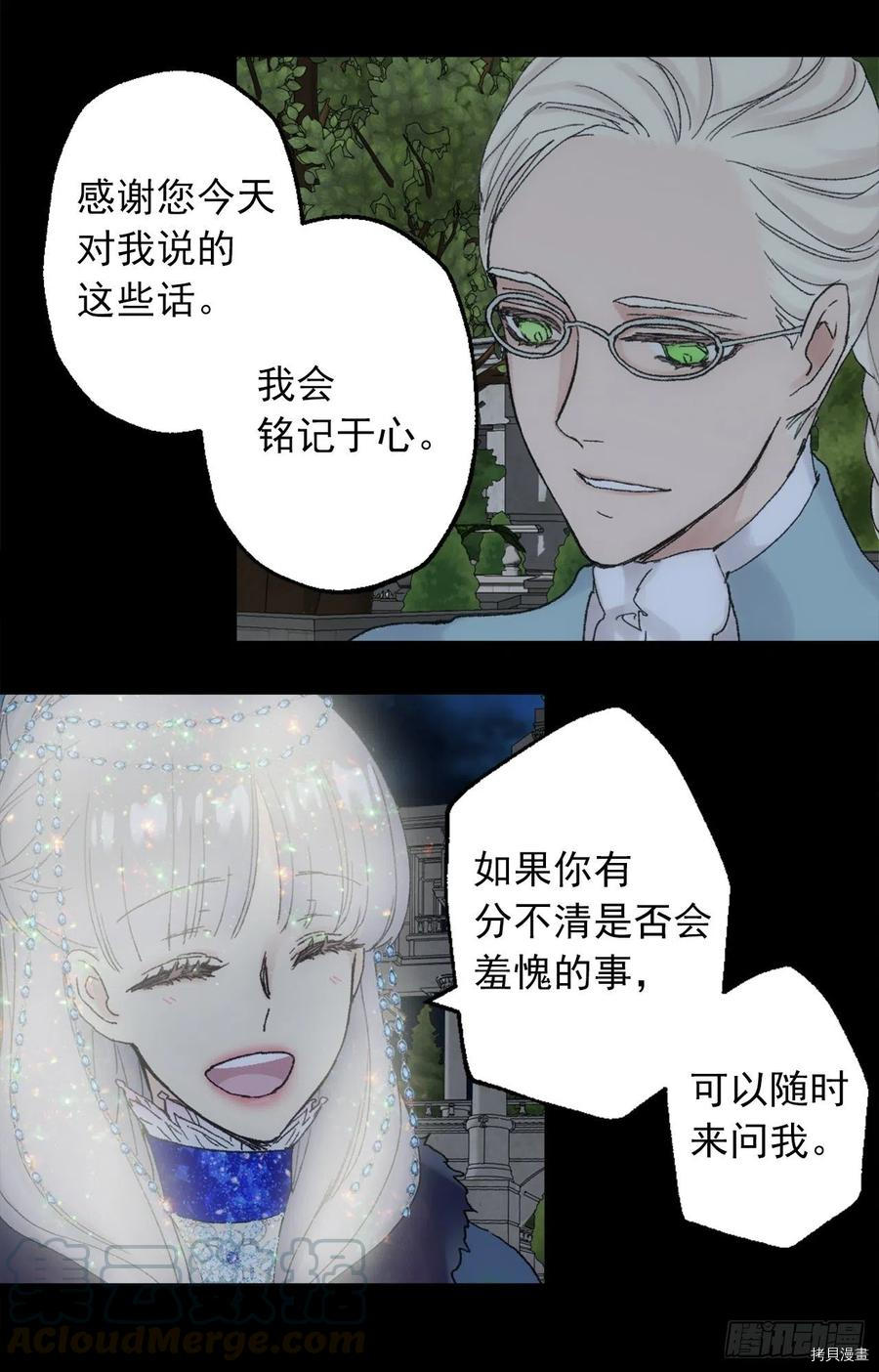 爵世恋人[拷贝漫画]韩漫全集-第360话无删减无遮挡章节图片 