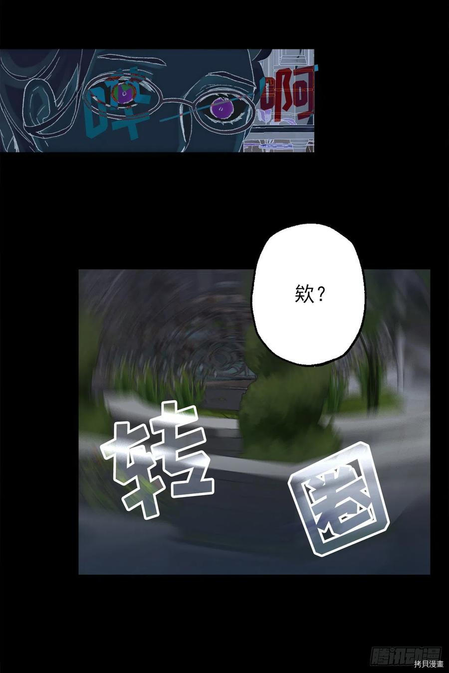 爵世恋人[拷贝漫画]韩漫全集-第360话无删减无遮挡章节图片 