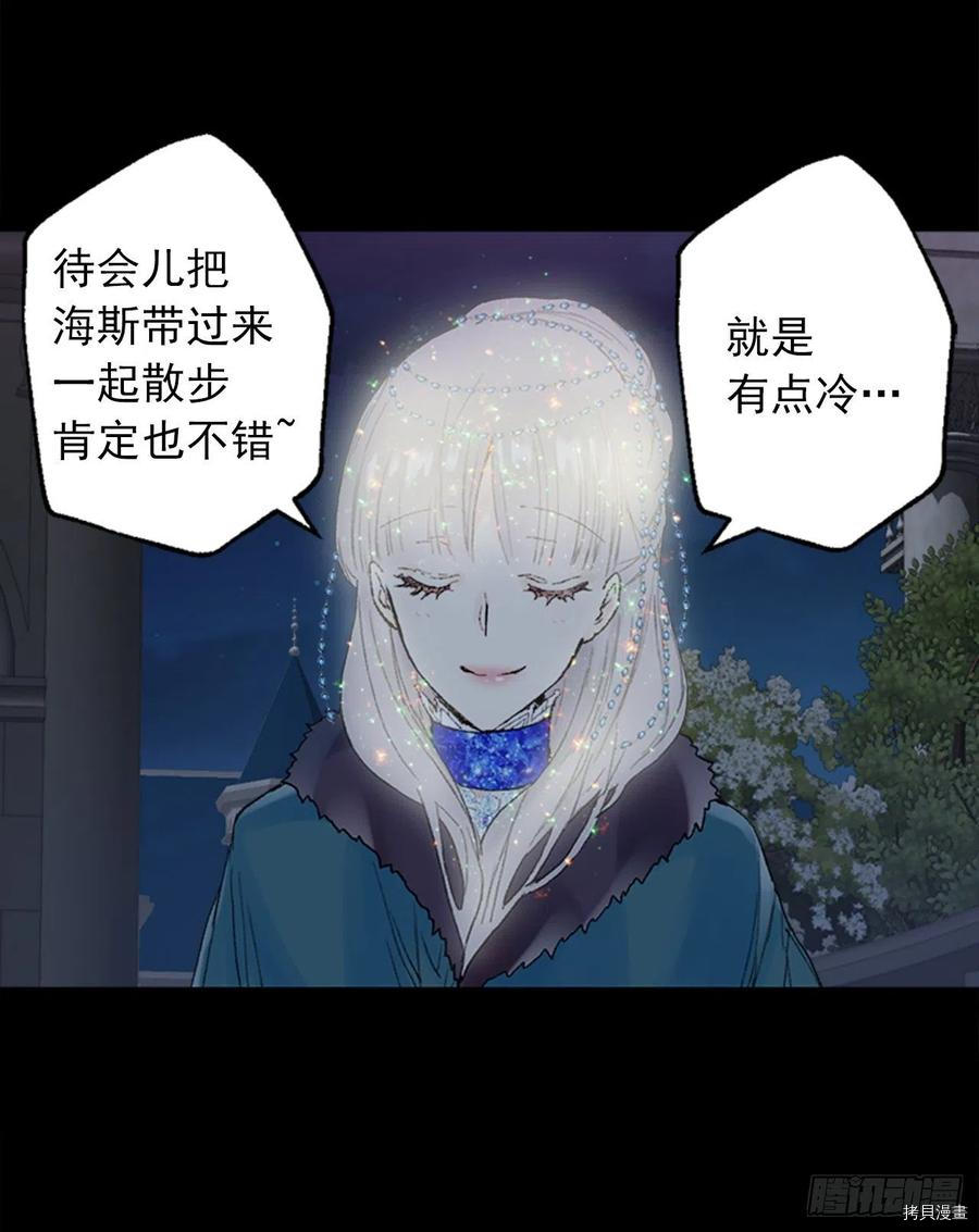 爵世恋人[拷贝漫画]韩漫全集-第361话无删减无遮挡章节图片 