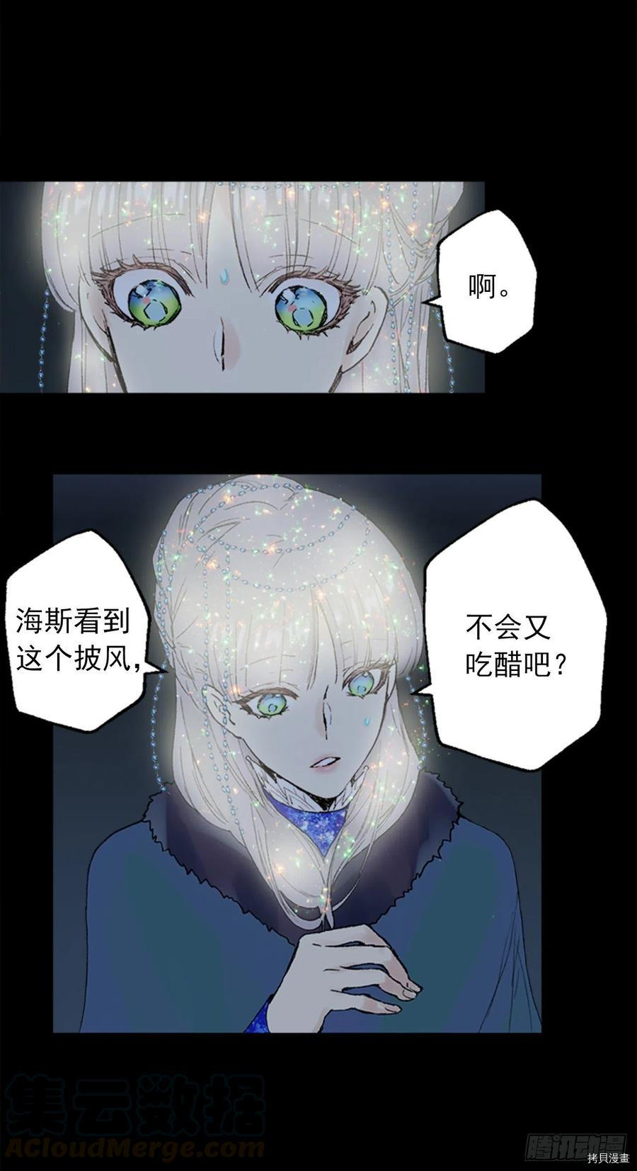 爵世恋人[拷贝漫画]韩漫全集-第361话无删减无遮挡章节图片 