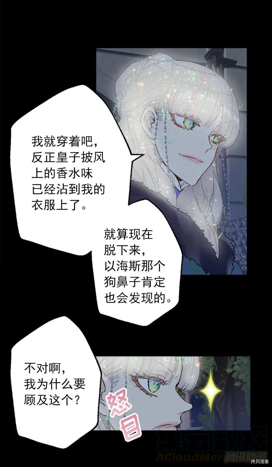 爵世恋人[拷贝漫画]韩漫全集-第361话无删减无遮挡章节图片 