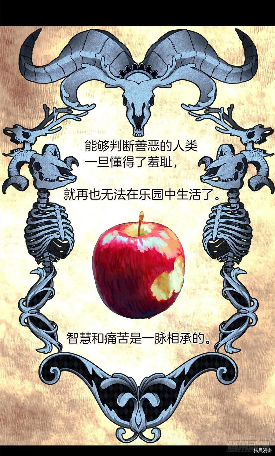 爵世恋人[拷贝漫画]韩漫全集-第361话无删减无遮挡章节图片 