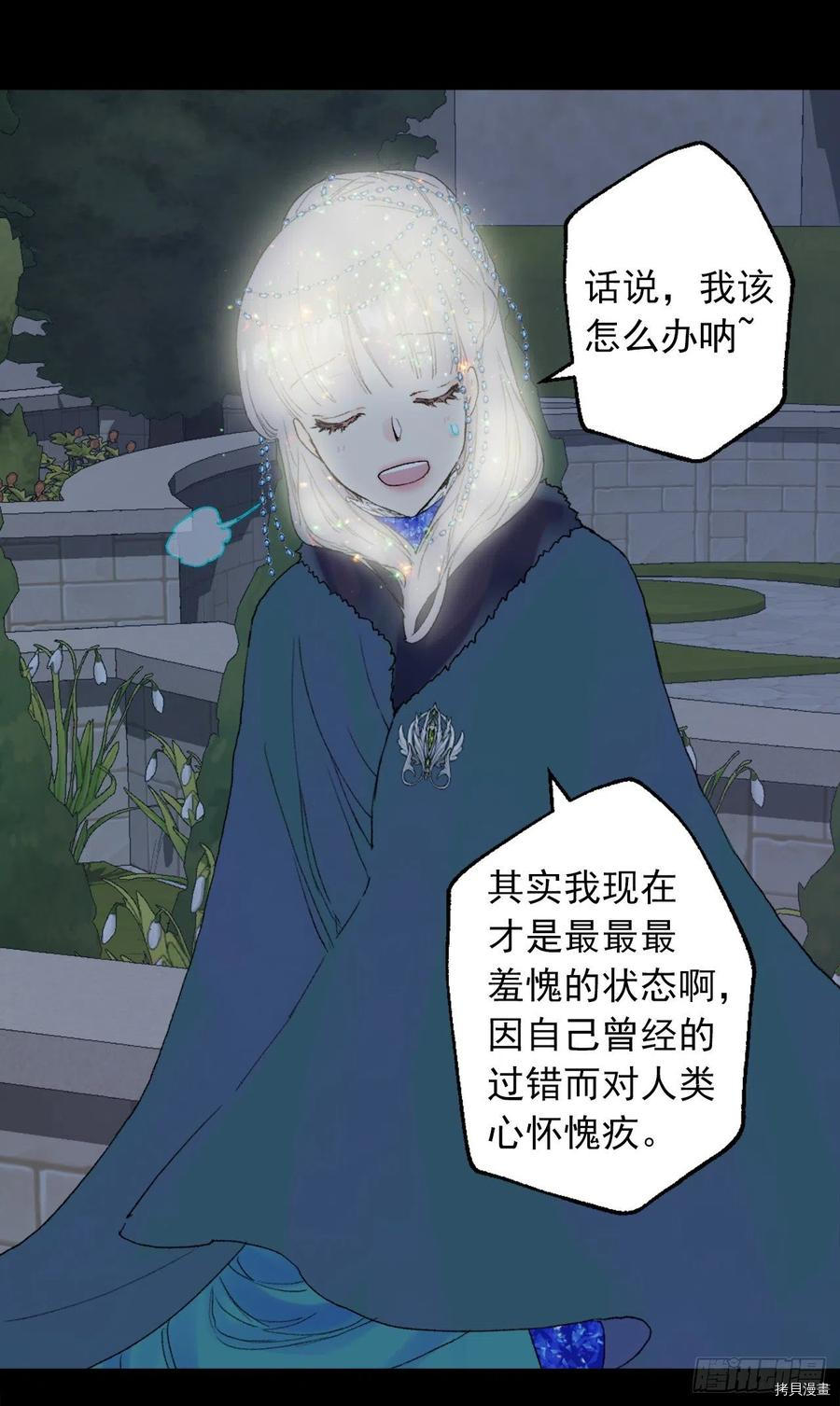 爵世恋人[拷贝漫画]韩漫全集-第361话无删减无遮挡章节图片 
