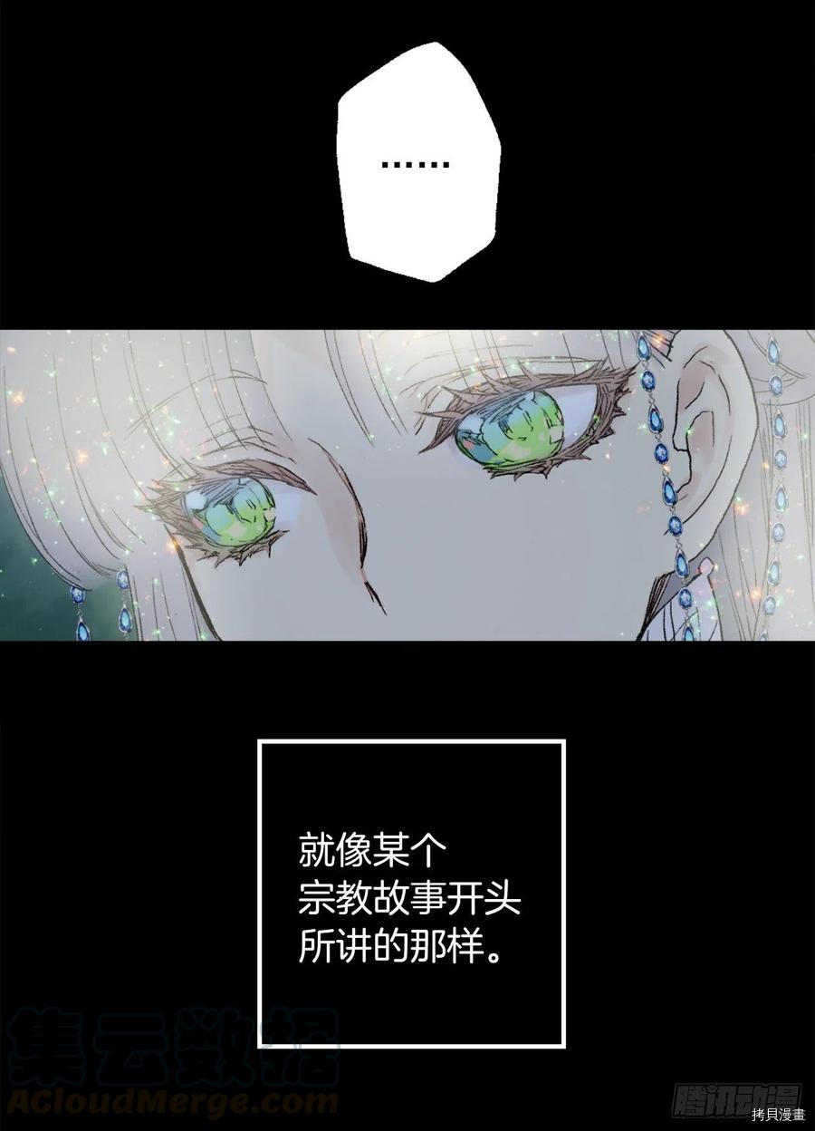 爵世恋人[拷贝漫画]韩漫全集-第361话无删减无遮挡章节图片 