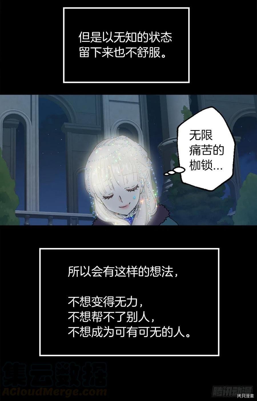爵世恋人[拷贝漫画]韩漫全集-第361话无删减无遮挡章节图片 