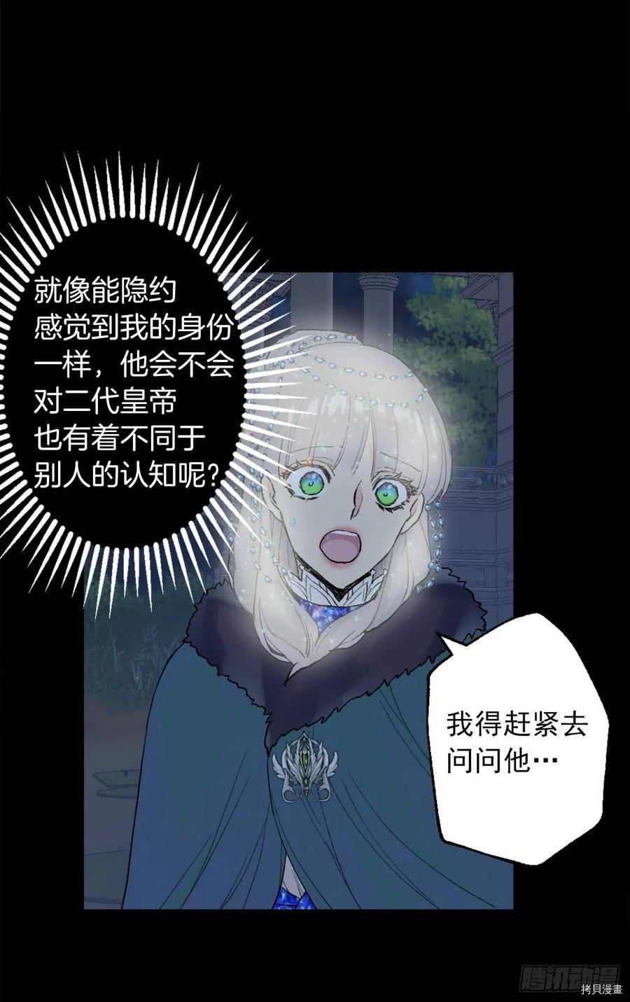 爵世恋人[拷贝漫画]韩漫全集-第361话无删减无遮挡章节图片 