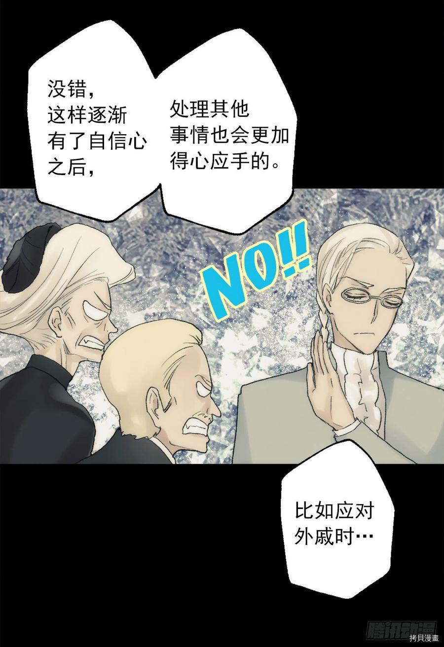爵世恋人[拷贝漫画]韩漫全集-第361话无删减无遮挡章节图片 