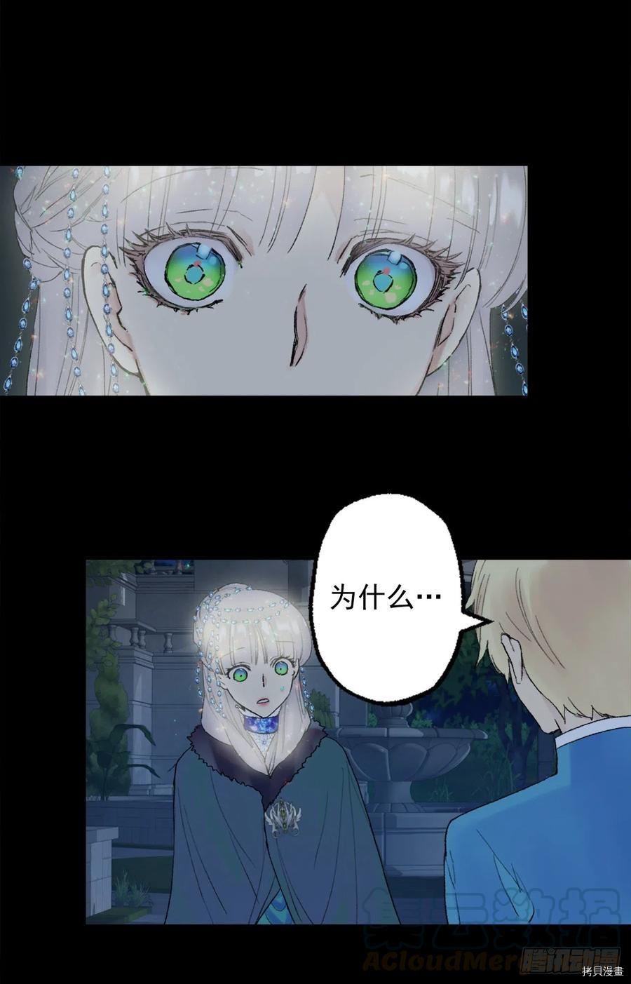 爵世恋人[拷贝漫画]韩漫全集-第361话无删减无遮挡章节图片 