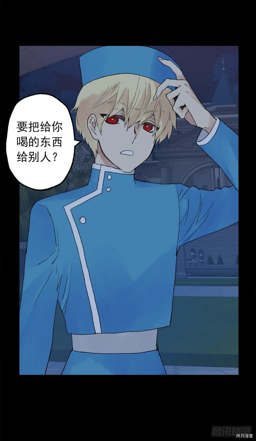 爵世恋人[拷贝漫画]韩漫全集-第361话无删减无遮挡章节图片 