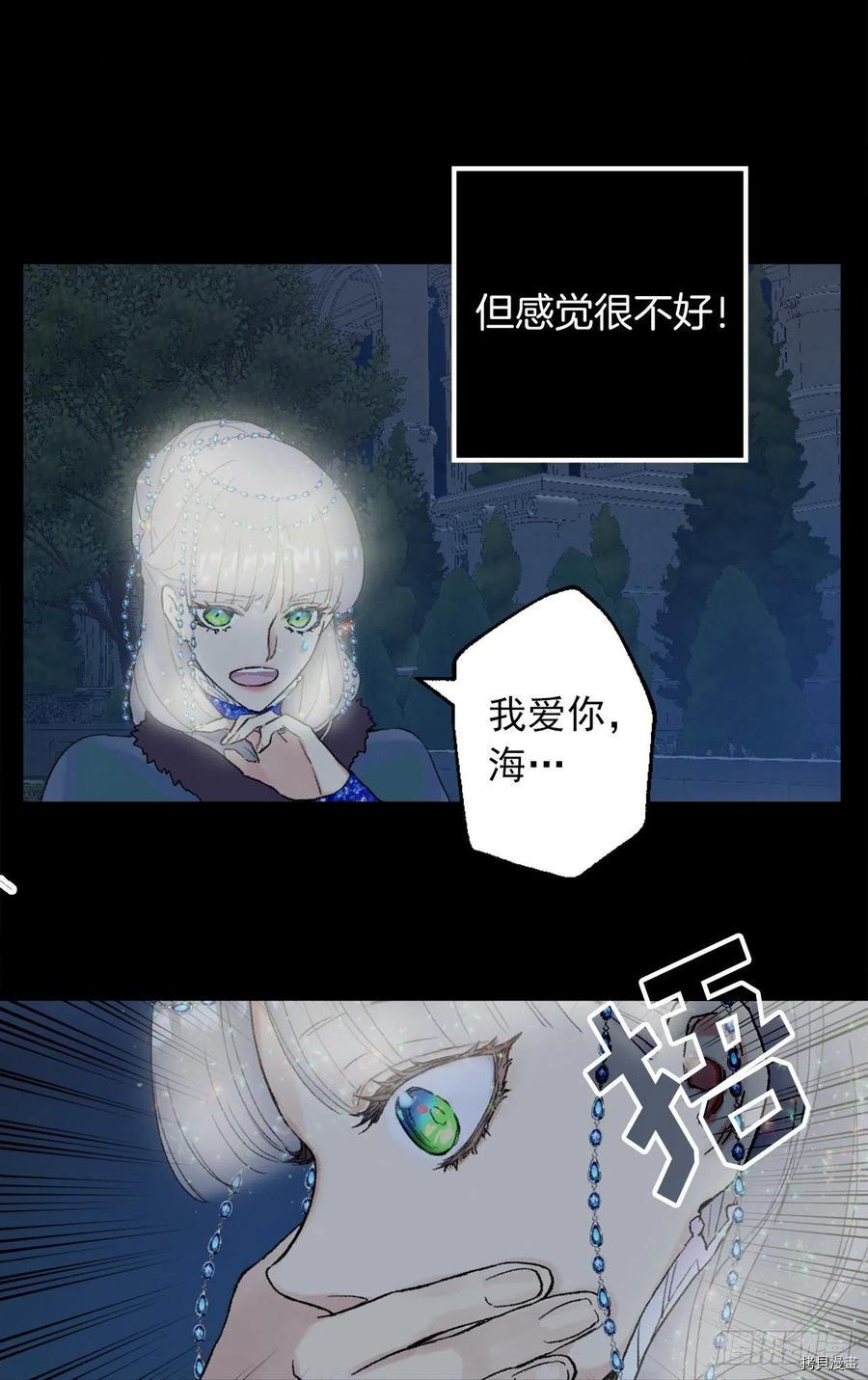 爵世恋人[拷贝漫画]韩漫全集-第361话无删减无遮挡章节图片 