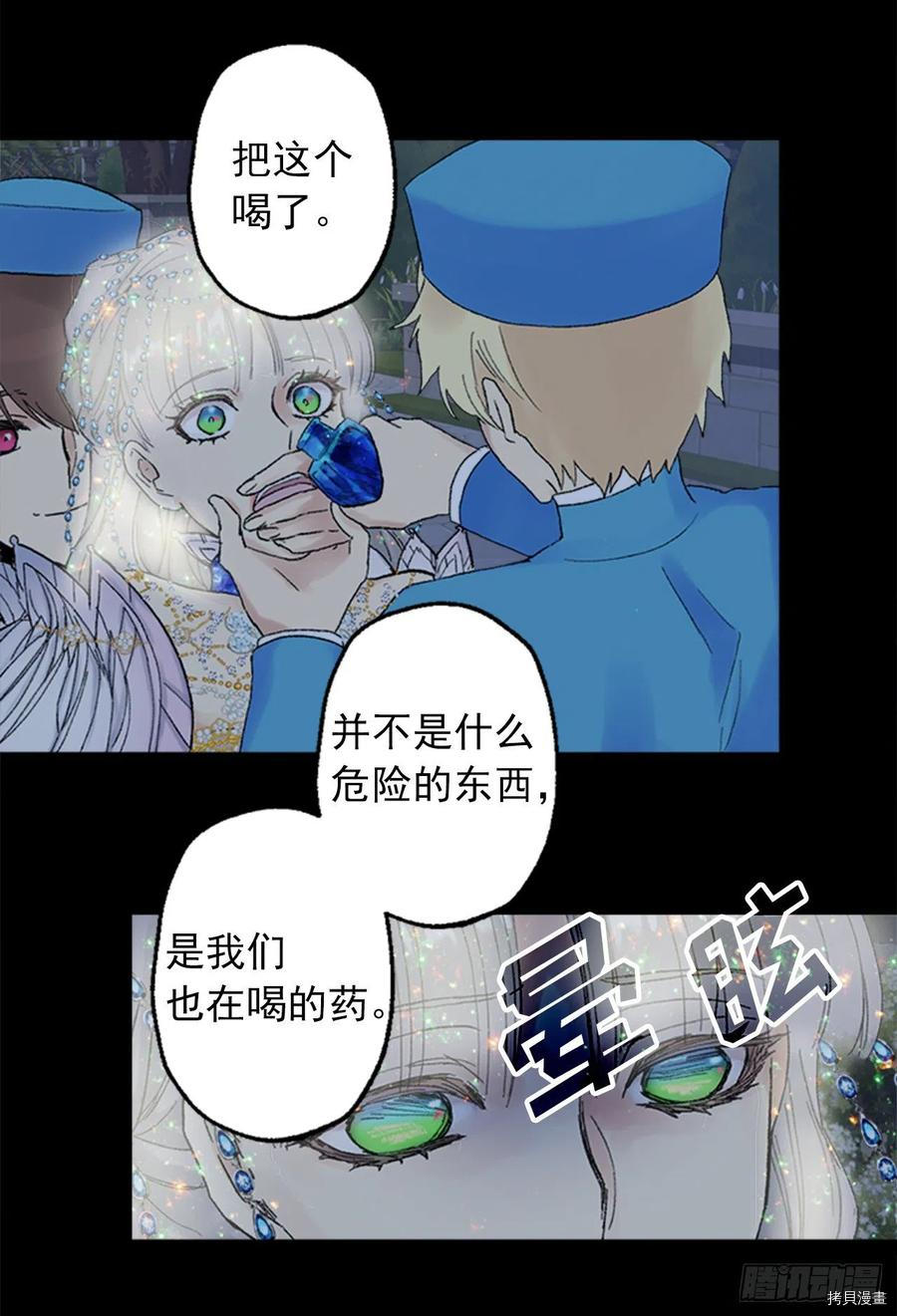 爵世恋人[拷贝漫画]韩漫全集-第361话无删减无遮挡章节图片 