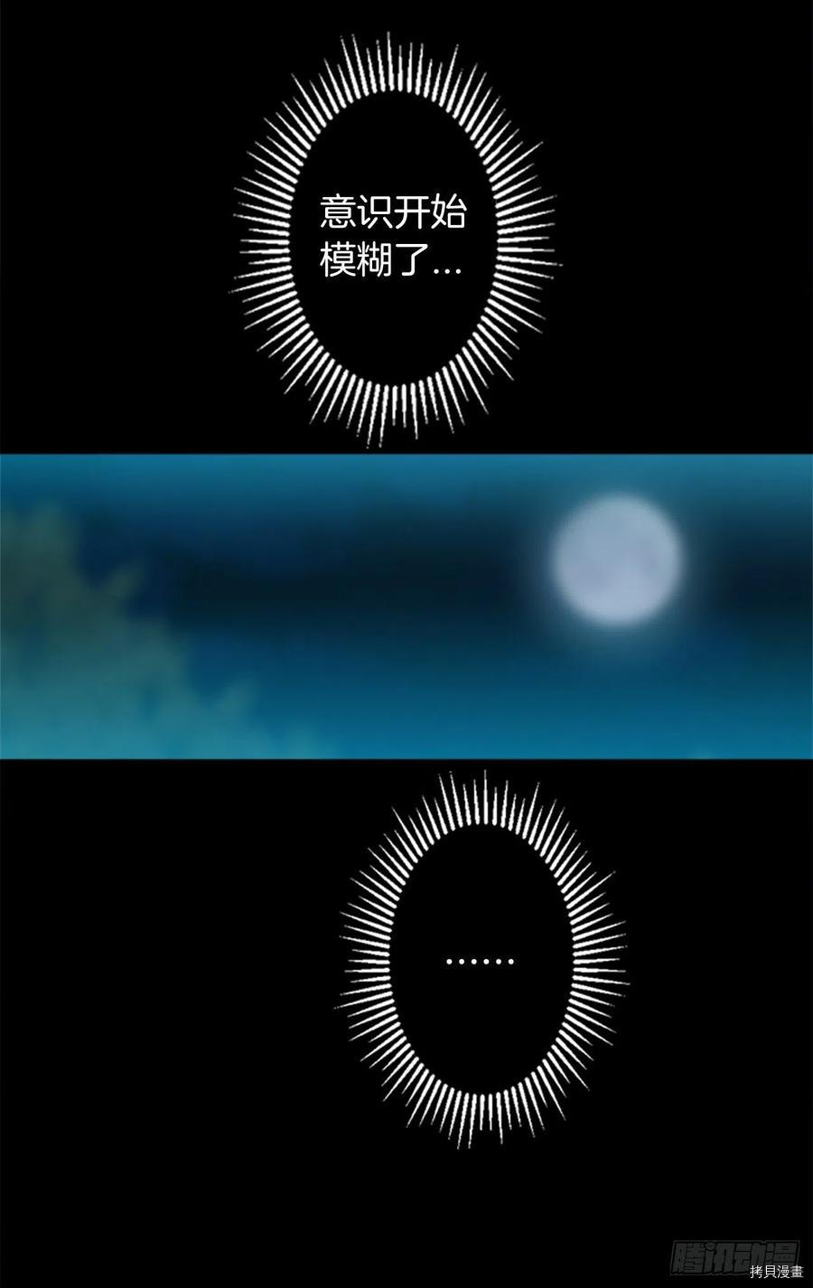 爵世恋人[拷贝漫画]韩漫全集-第361话无删减无遮挡章节图片 