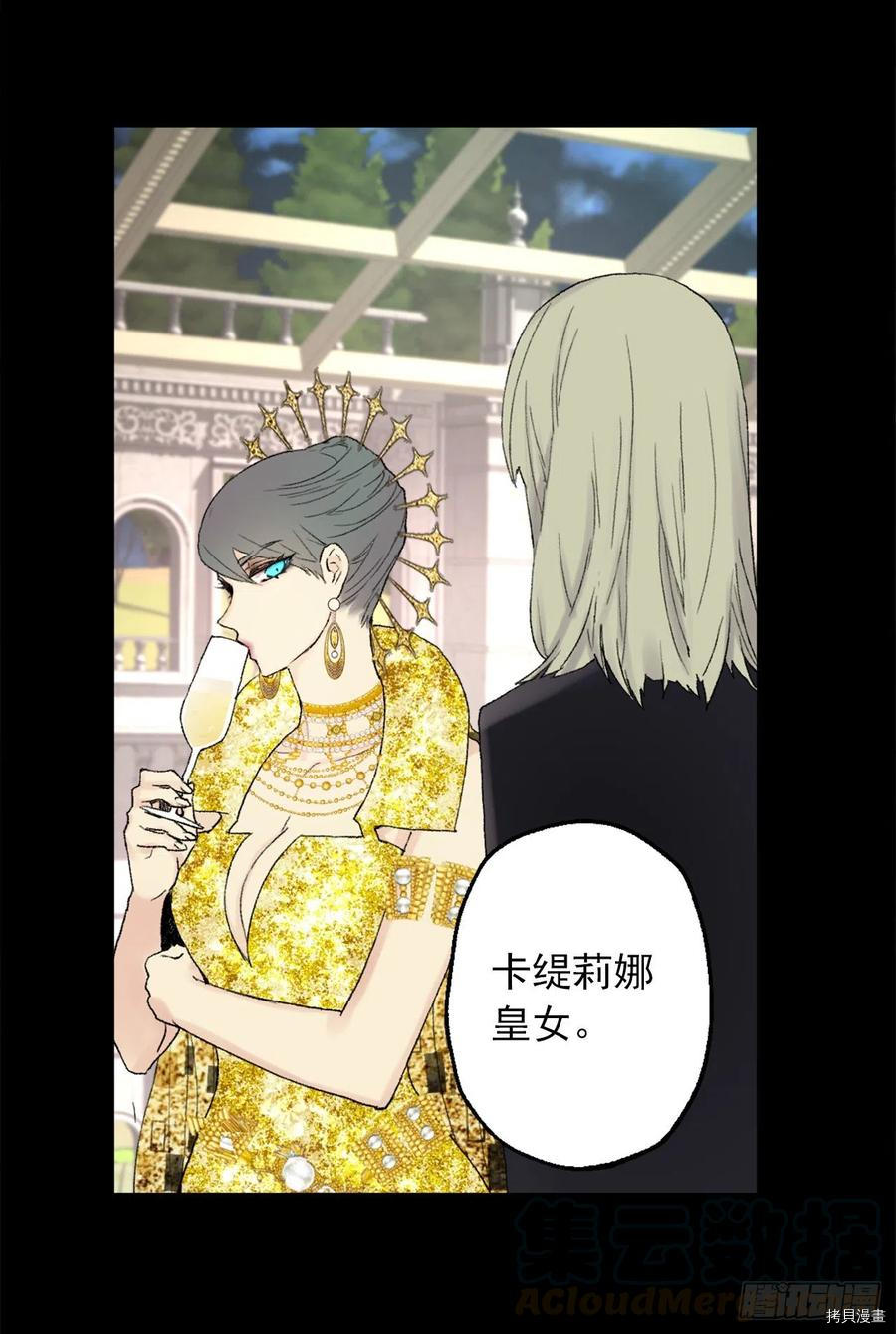 爵世恋人[拷贝漫画]韩漫全集-第362话无删减无遮挡章节图片 