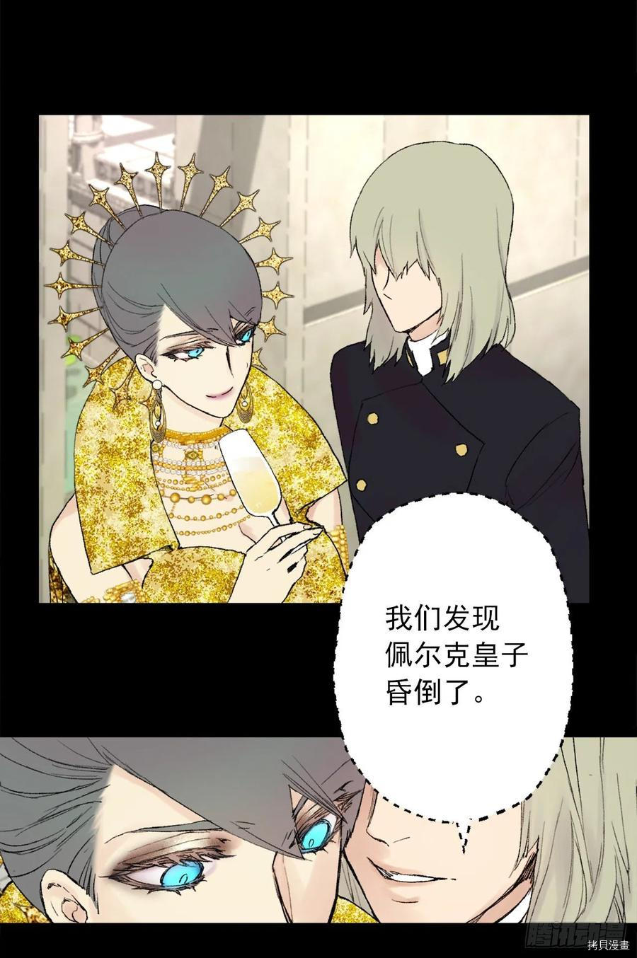 爵世恋人[拷贝漫画]韩漫全集-第362话无删减无遮挡章节图片 