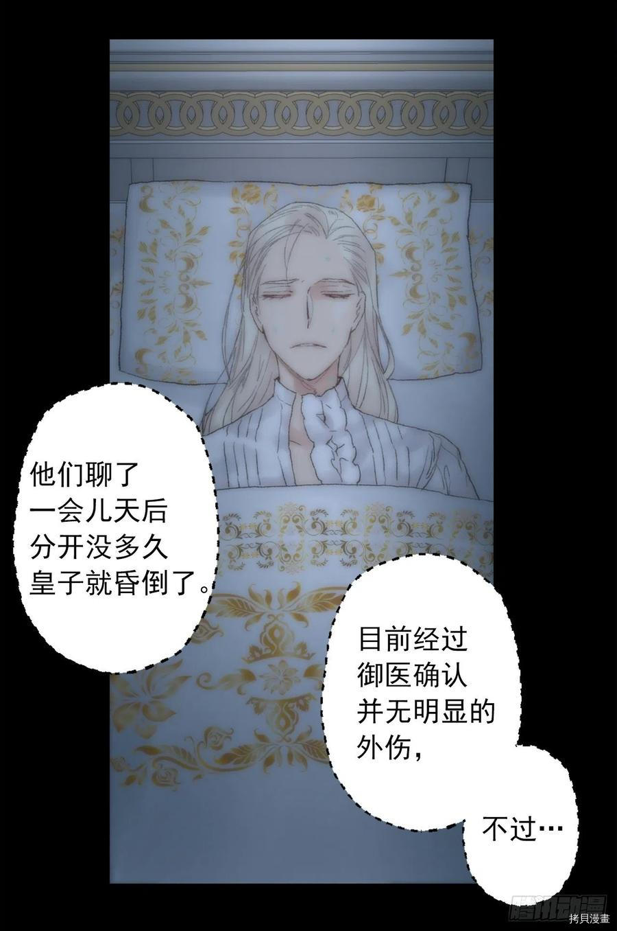 爵世恋人[拷贝漫画]韩漫全集-第362话无删减无遮挡章节图片 