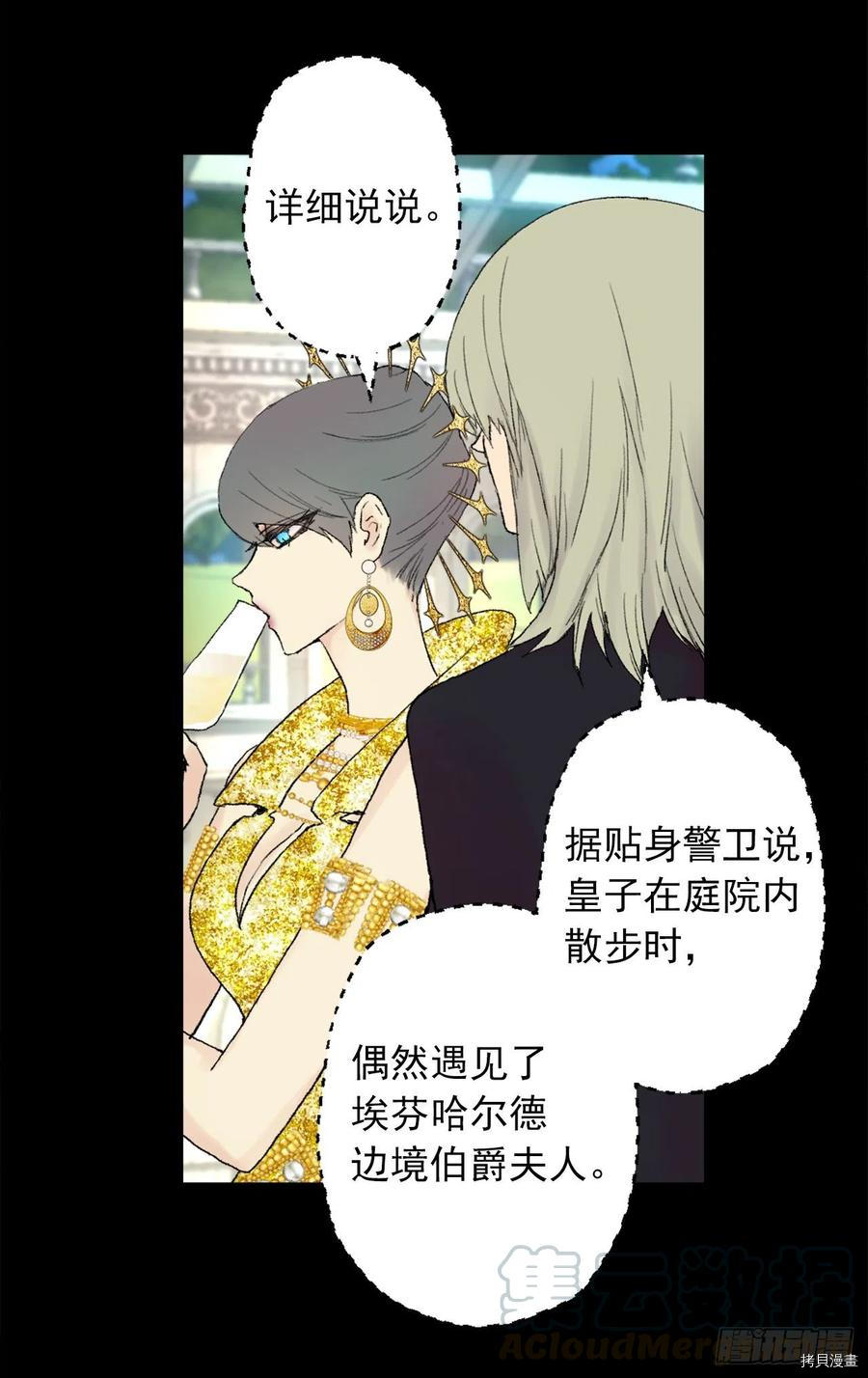 爵世恋人[拷贝漫画]韩漫全集-第362话无删减无遮挡章节图片 