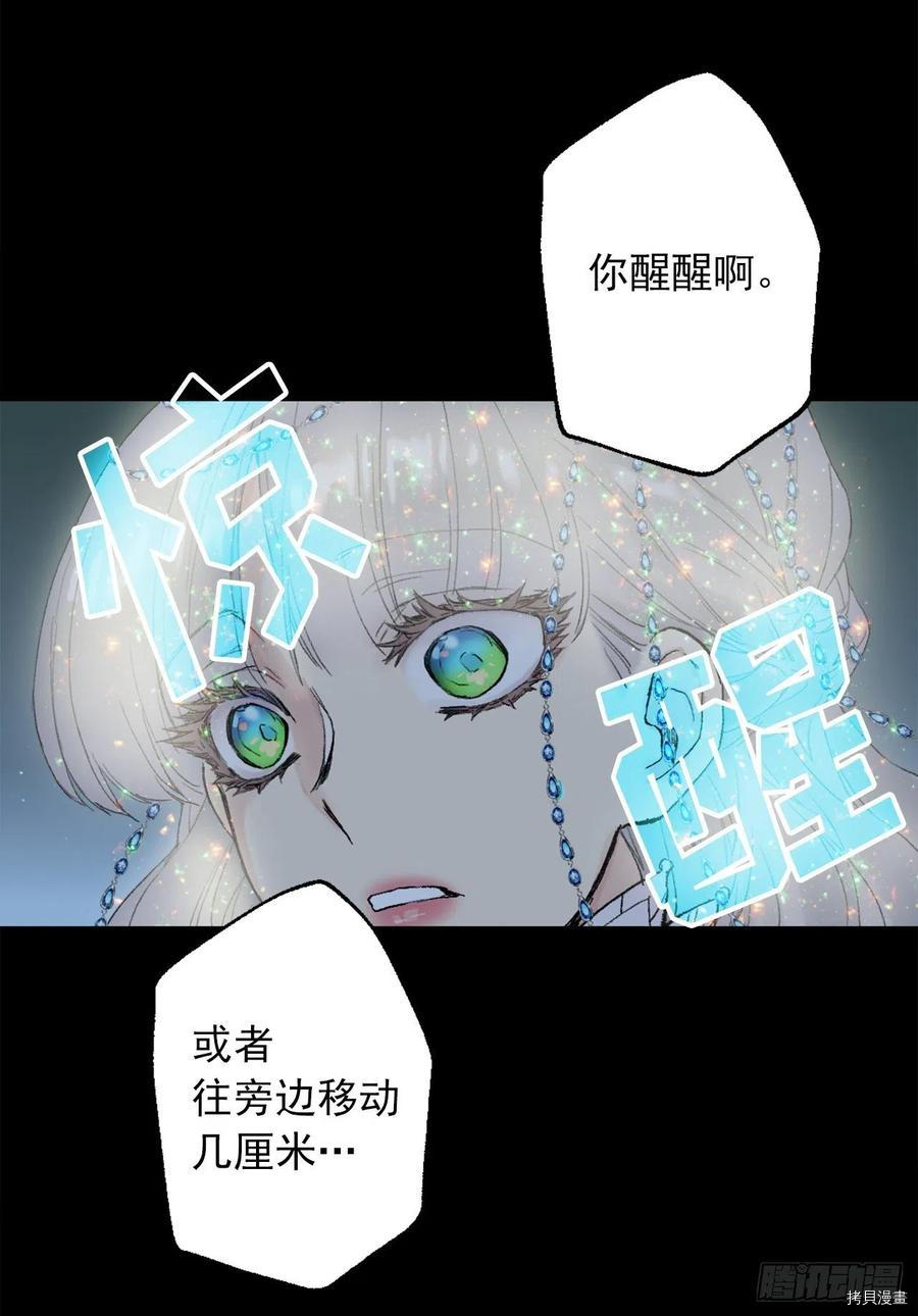 爵世恋人[拷贝漫画]韩漫全集-第362话无删减无遮挡章节图片 