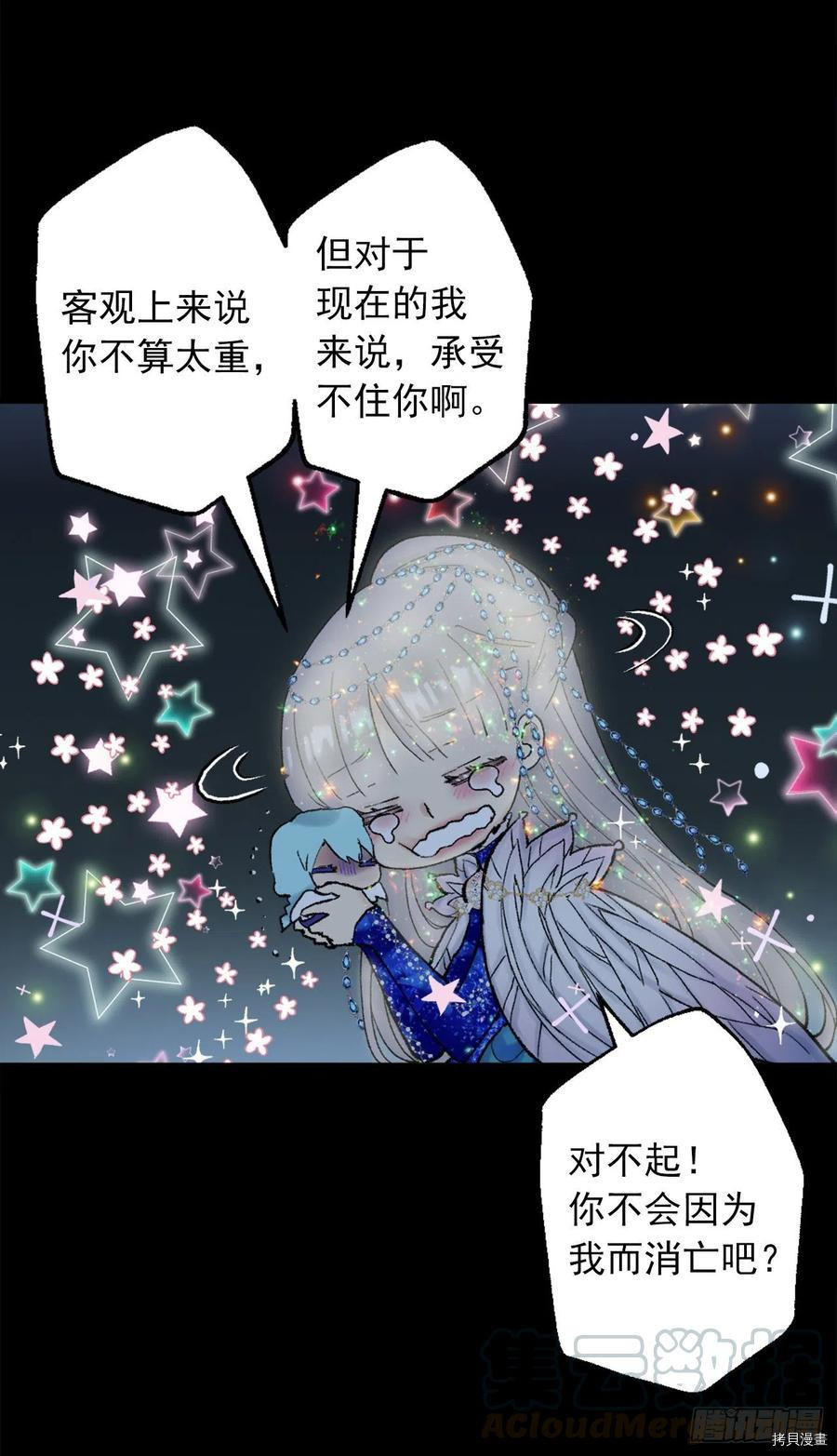 爵世恋人[拷贝漫画]韩漫全集-第362话无删减无遮挡章节图片 