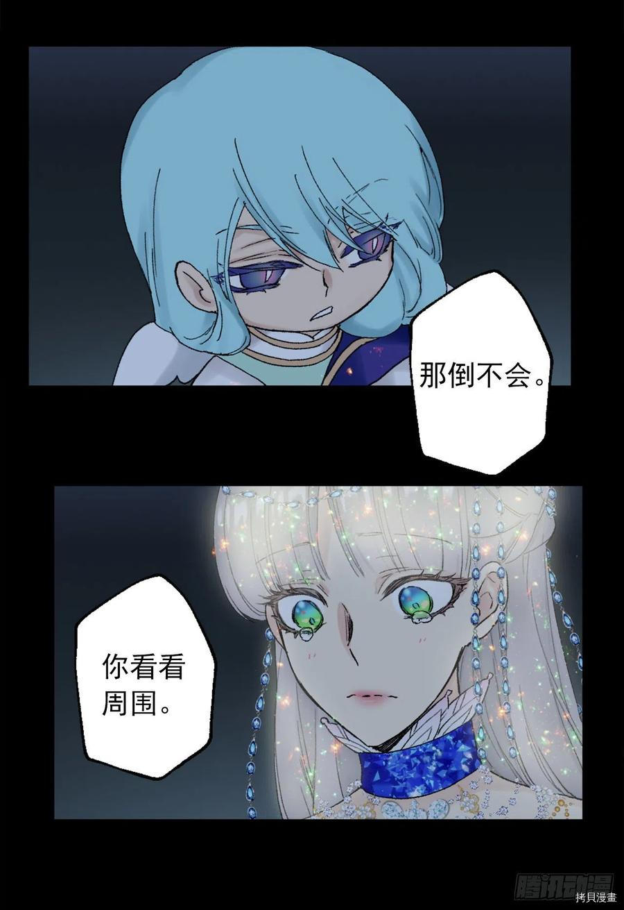 爵世恋人[拷贝漫画]韩漫全集-第362话无删减无遮挡章节图片 