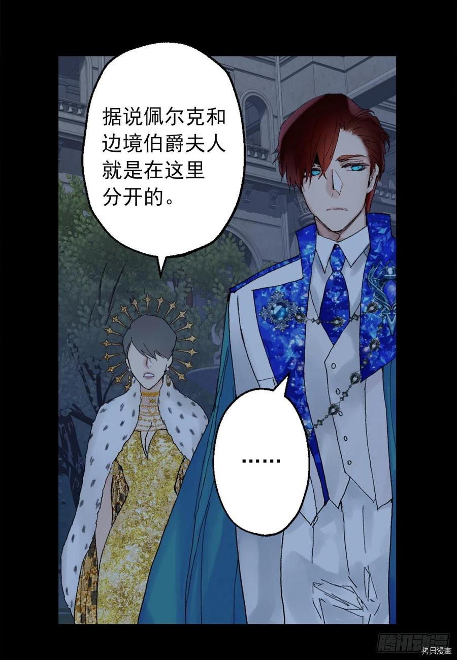 爵世恋人[拷贝漫画]韩漫全集-第362话无删减无遮挡章节图片 