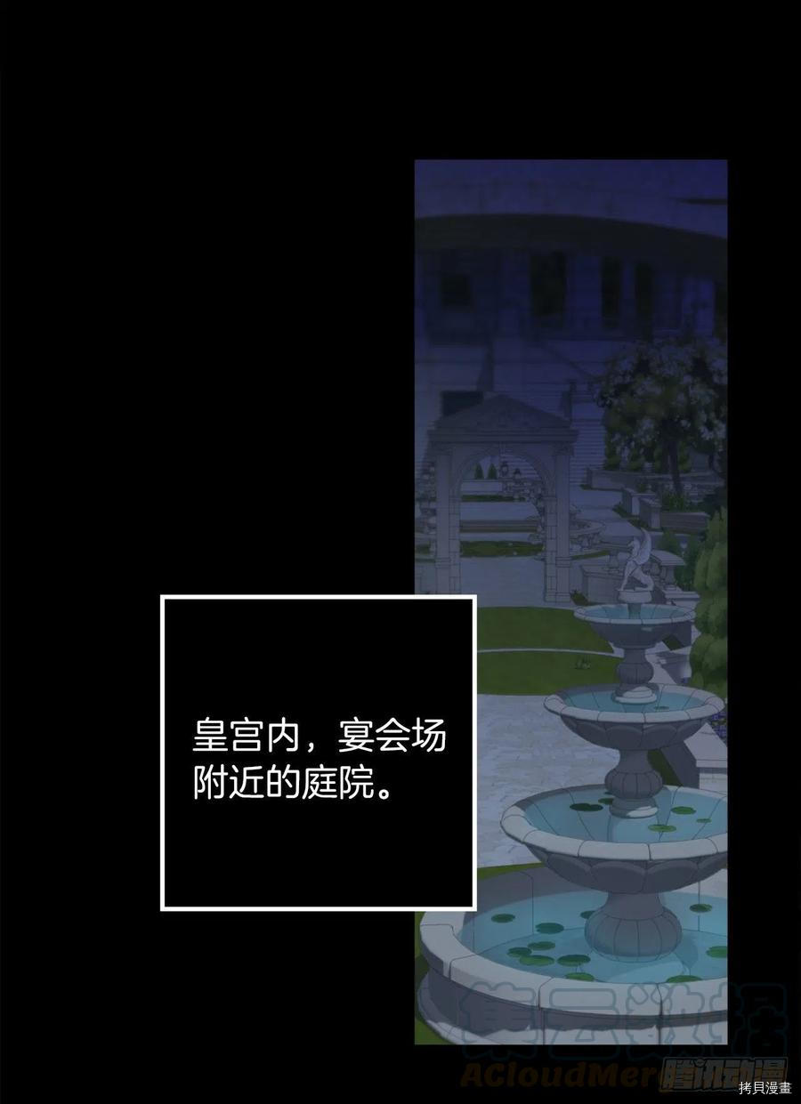 爵世恋人[拷贝漫画]韩漫全集-第362话无删减无遮挡章节图片 