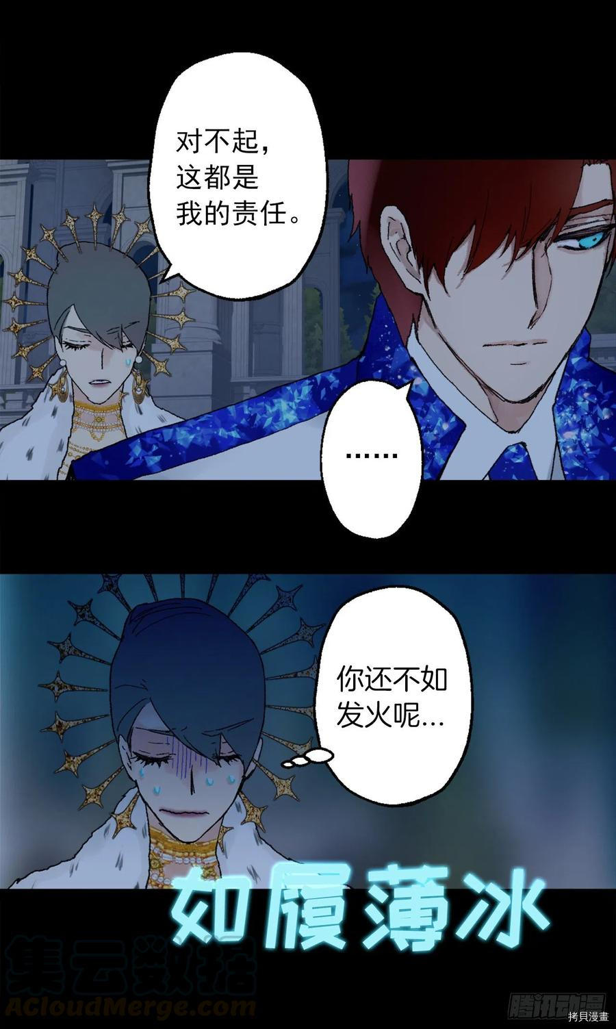 爵世恋人[拷贝漫画]韩漫全集-第362话无删减无遮挡章节图片 