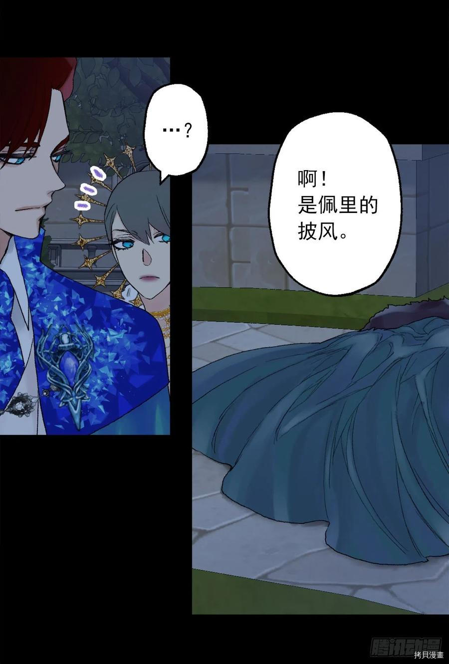 爵世恋人[拷贝漫画]韩漫全集-第362话无删减无遮挡章节图片 