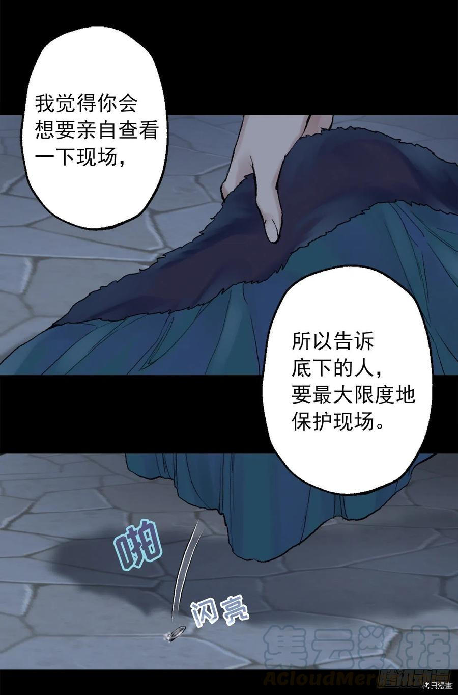 爵世恋人[拷贝漫画]韩漫全集-第362话无删减无遮挡章节图片 