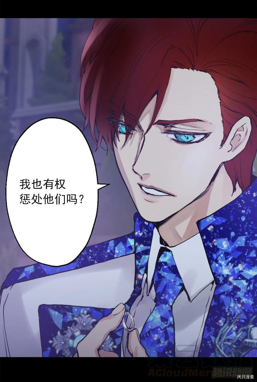 爵世恋人[拷贝漫画]韩漫全集-第362话无删减无遮挡章节图片 