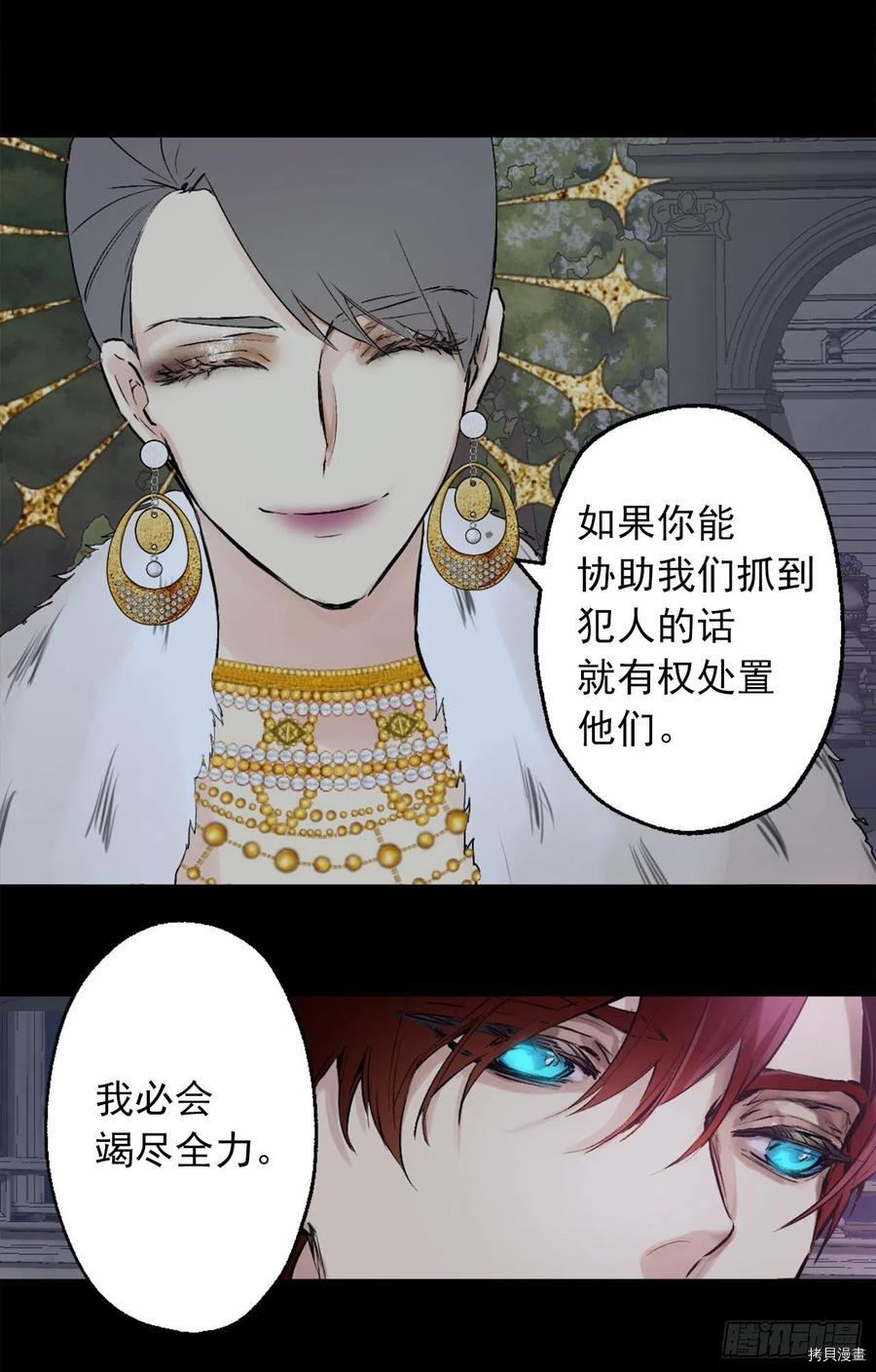 爵世恋人[拷贝漫画]韩漫全集-第362话无删减无遮挡章节图片 